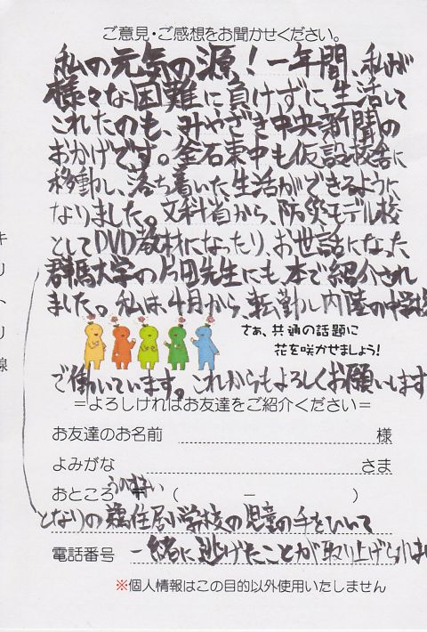 20120731-12188小崎琢磨さん岩手県一関市.jpg 20120731-12188小崎琢磨さん岩手県一関市.jpg