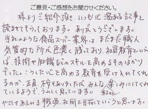 20120731-5638河原崎信哉さん京都府久御山町.jpg 20120731-5638河原崎信哉さん京都府久御山町.jpg