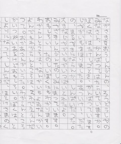 20120731-くりすあきらさんからのおたより.jpg 20120731-くりすあきらさんからのおたより.jpg