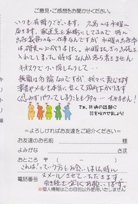 20120801-14620藤原厚さん広島県広島市.jpg 20120801-14620藤原厚さん広島県広島市.jpg