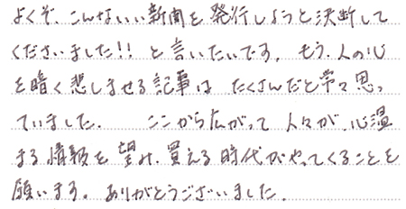 20121217-札幌市永井和美さん.jpg 20121217-札幌市永井和美さん.jpg