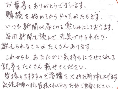 20121221-千葉県のＭさんより.jpg