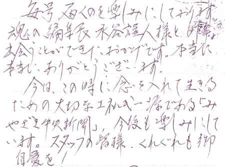 20130128-愛知県の安藤信之さん.jpg