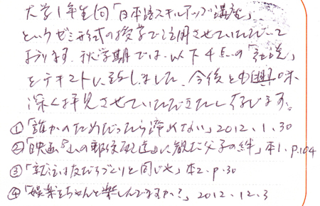 20130128-神奈川県のMさんから.jpg