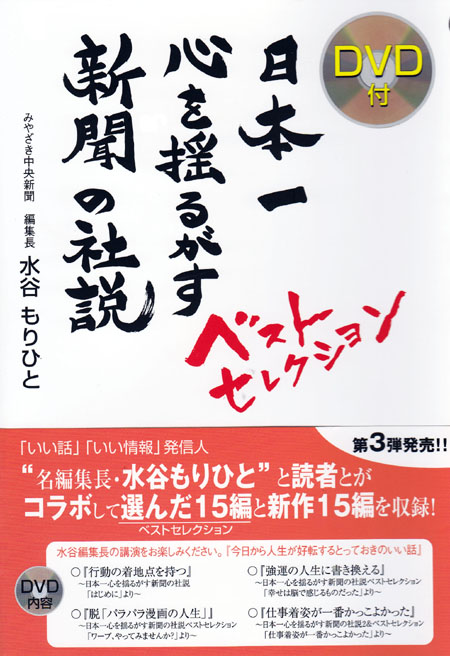 20130130-ベストセレクション.jpg