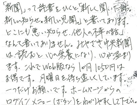 20130131-愛知県近藤宣広さん.jpg