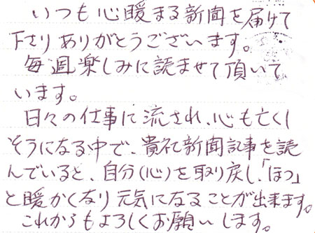 20130205-三重県伊藤明雄さん.jpg 20130205-三重県伊藤明雄さん.jpg