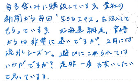 20130213-北海道大間さん.jpg 20130213-北海道大間さん.jpg