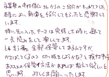 20130218-北海道則武涼さん.jpg 20130218-北海道則武涼さん.jpg