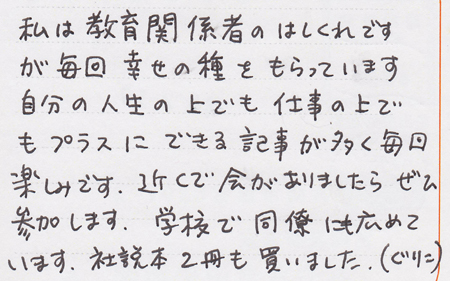 20130219-愛知県Ｓさん.jpg