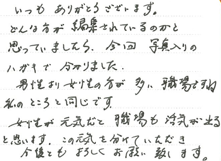 20130222-松澤正仁さん愛媛県.jpg 20130222-松澤正仁さん愛媛県.jpg