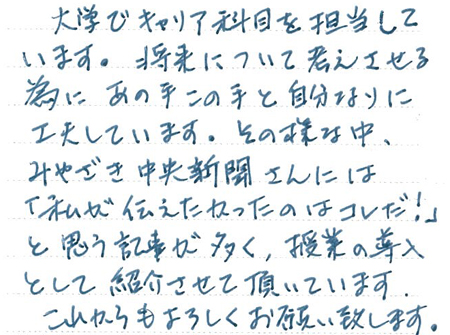 20130226-愛知県Kさん.jpg