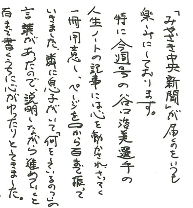 20130305-神奈川県Tさん.jpg