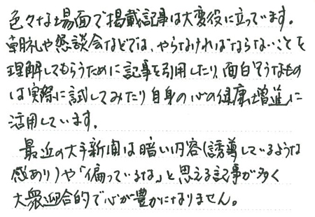 20130314-愛知県渡辺郁夫さん.jpg