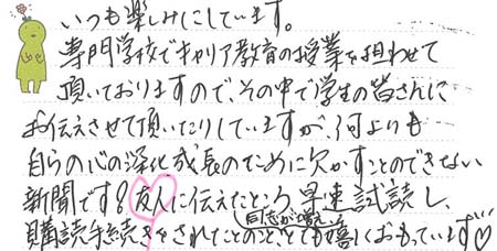 20130321-千葉県のKさんからのお便り.jpg