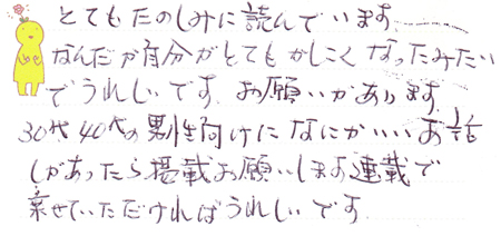 20130326-大分県のKさん.jpg