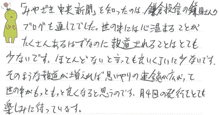 20130502-愛知県原田英治さんからのお便り.jpg