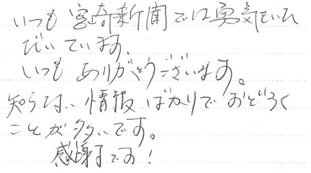 20130508-三重県のYさん.jpg