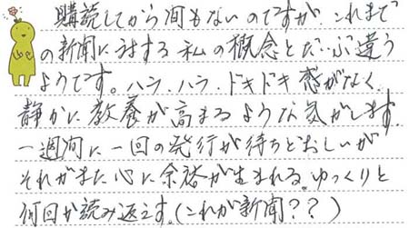 20130604-秋田県Tさん１.jpg