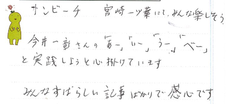 20130802-千葉県Ｙさん.jpg