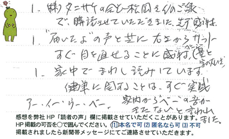 20130830-岐阜県各務原市の金武さんからのお便り.jpg