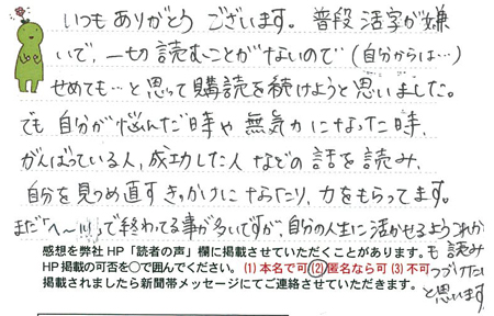 20130905-神奈川県Ｋさん.jpg