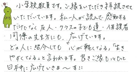 20130926-兵庫県の藤田さんからのお便り.jpg