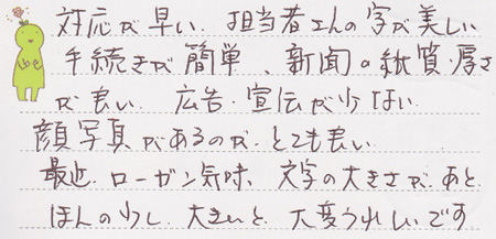 20131206-京都府の匿名希望さんからのお便り.jpg 20131206-京都府の匿名希望さんからのお便り.jpg