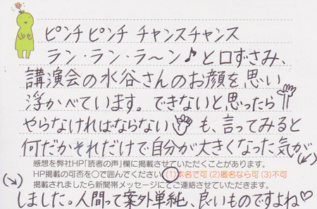 20131206-大分県の吉岡さん.jpg 20131206-大分県の吉岡さん.jpg