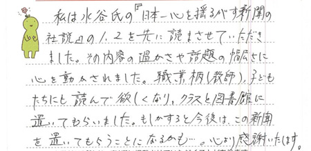 20131206-沖縄県赤嶺さん.jpg 20131206-沖縄県赤嶺さん.jpg