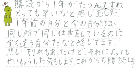 20140131-大阪府の佐々木さん.jpg 20140131-大阪府の佐々木さん.jpg