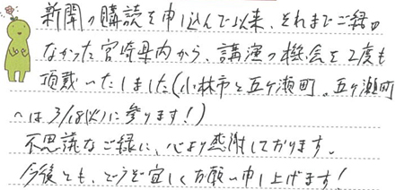 20140131-神戸市の杉浦さん.jpg 20140131-神戸市の杉浦さん.jpg