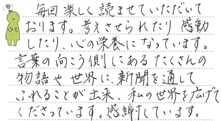 20140131-静岡県藤平さん.jpg 20140131-静岡県藤平さん.jpg