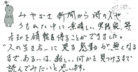 20140203-沖縄のSさん.jpg