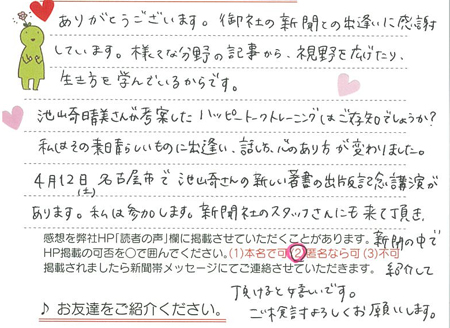 20140204-北海道のＭさん.jpg