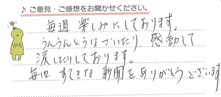 20140206-栃木県古川さん１.jpg