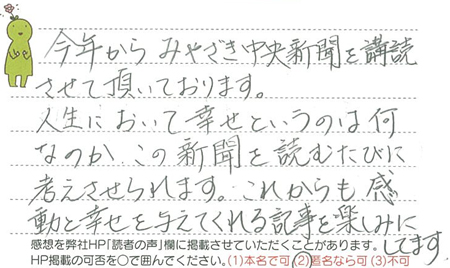 20140218-岡山県Ｔさん.jpg