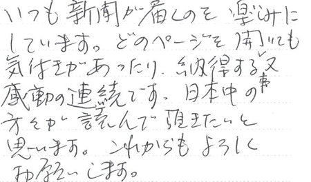 20140305-滋賀県森さん.jpg