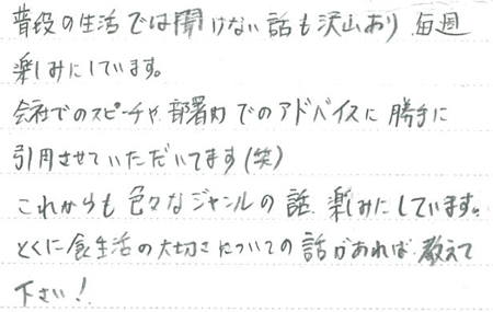 20140306-奈良県為永さん.jpg