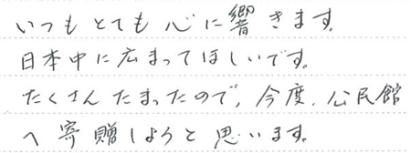 20140306-徳島県Ｋさん.jpg