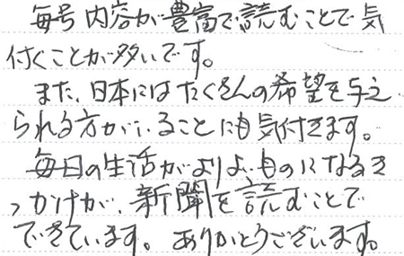 20140306-愛媛県Ｙさん.jpg