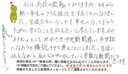 20140310-群馬県高橋さん.jpg