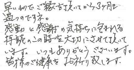 20140310-長野県金田さん.jpg