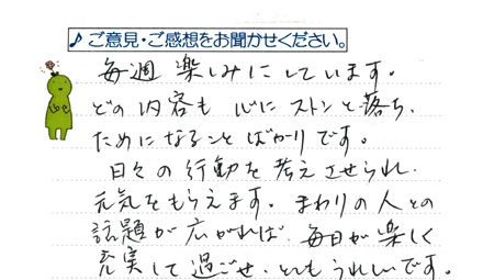 20140925-愛知県の読者さんからのお便り.jpg