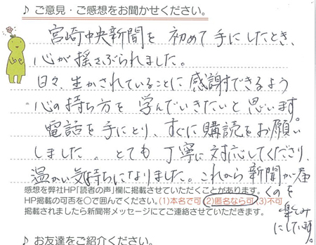 20141126-千葉県の読者さまからのお便りです♪.jpg