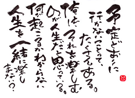 語録