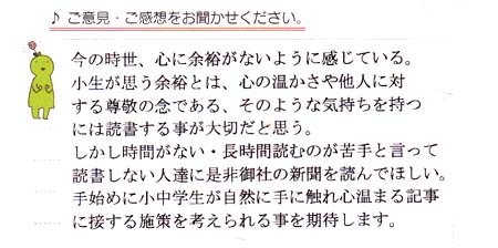 20151127-読者さまからのおたより.jpg