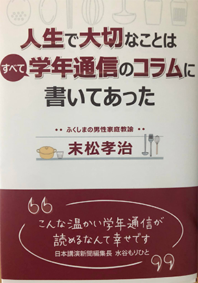 社説の補足説明 水谷もりひとブログ 日本講演新聞