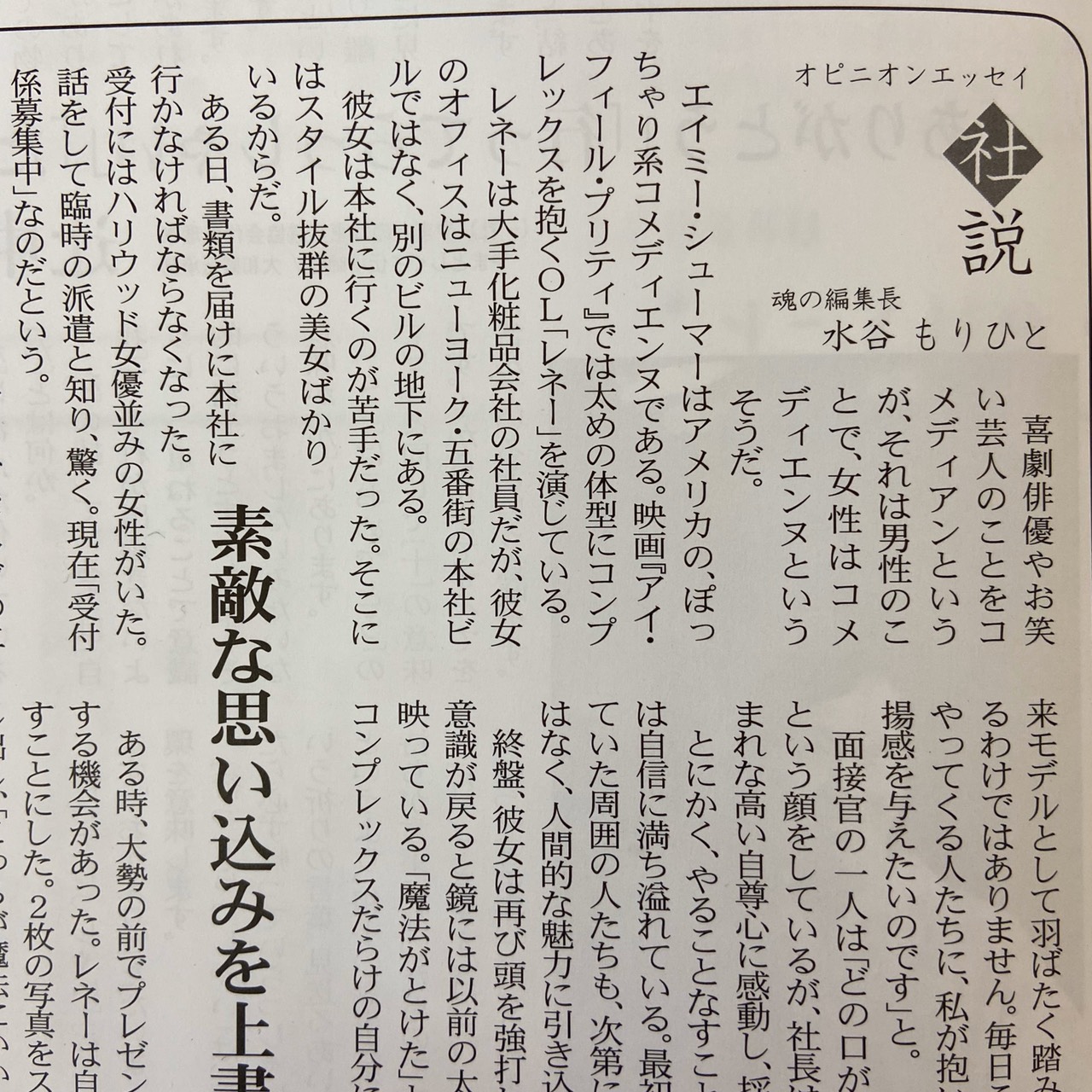 年4月日号 武藤貴宏さん スタッフブログ 日本講演新聞