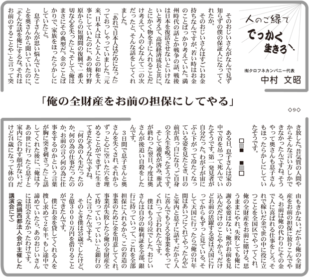 俺の全財産をお前の担保にしてやる